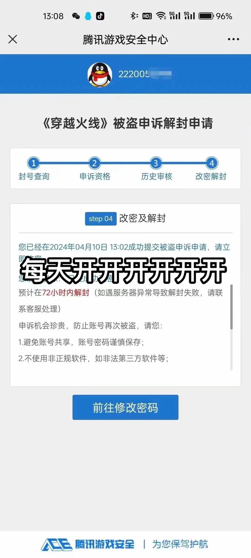 cf号被误封10年怎么办,穿越火线误封号十年怎么办-第2张图片-文史 cf号被误封10年怎么办,穿越火线误封号十年怎么办-第2张图片-文史