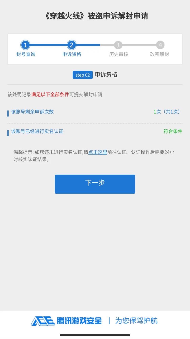 cf号被误封10年怎么办,穿越火线误封号十年怎么办-第3张图片-文史 cf号被误封10年怎么办,穿越火线误封号十年怎么办-第3张图片-文史