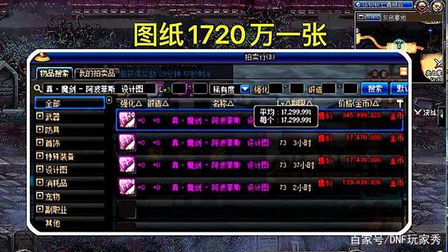 dnf透明天空多少钱一套,dnf透明天空套能卖多少钱-第2张图片-文史