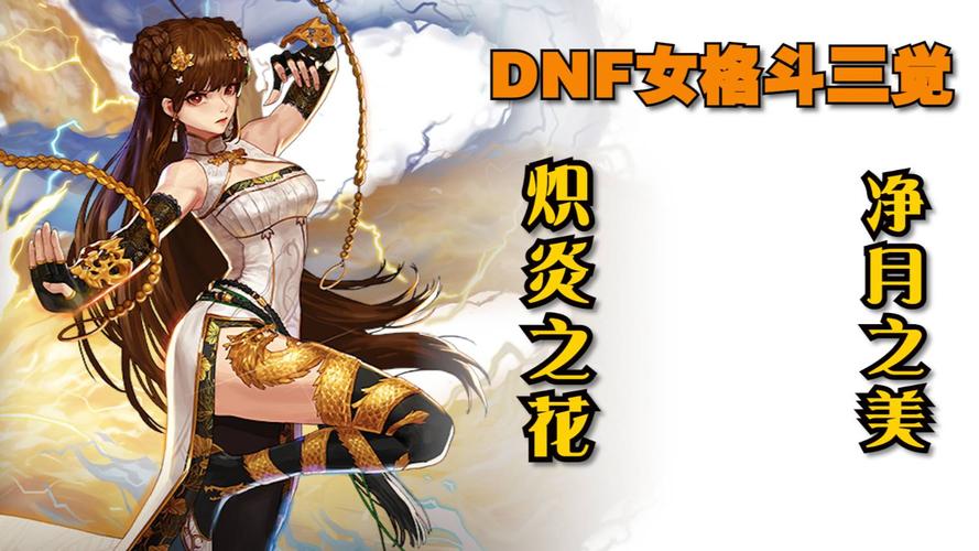 dnf透明天空多少钱一套,dnf透明天空套能卖多少钱-第4张图片-文史