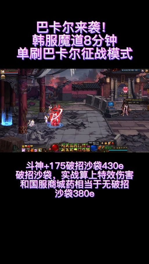 dnf巴卡尔之城怎么打,dnf巴卡尔剧情-第2张图片-文史 dnf巴卡尔之城怎么打,dnf巴卡尔剧情-第2张图片-文史