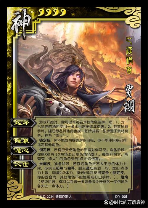 三国杀贾诩厉害吗(三国杀贾诩的技能介绍)-第3张图片-文史 三国杀贾诩厉害吗(三国杀贾诩的技能介绍)-第3张图片-文史