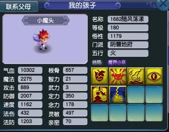梦幻西游宝宝是什么,梦幻西游宝宝是什么时候出的