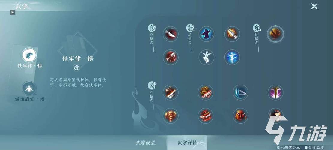 天策技能名字（天策主要输出技能）-第6张图片-文史