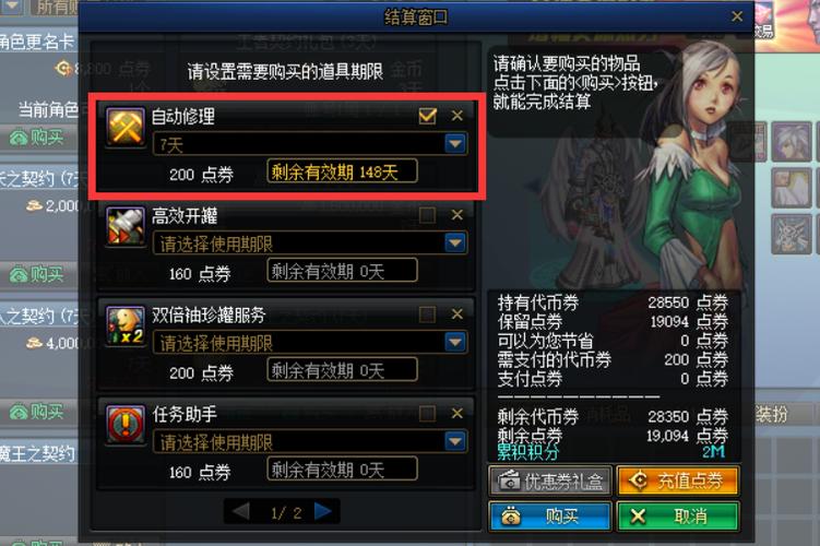 dnf自动修理有次数限制吗,dnf自动修理有次数限制吗-第2张图片-文史