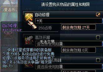 dnf自动修理有次数限制吗,dnf自动修理有次数限制吗-第3张图片-文史