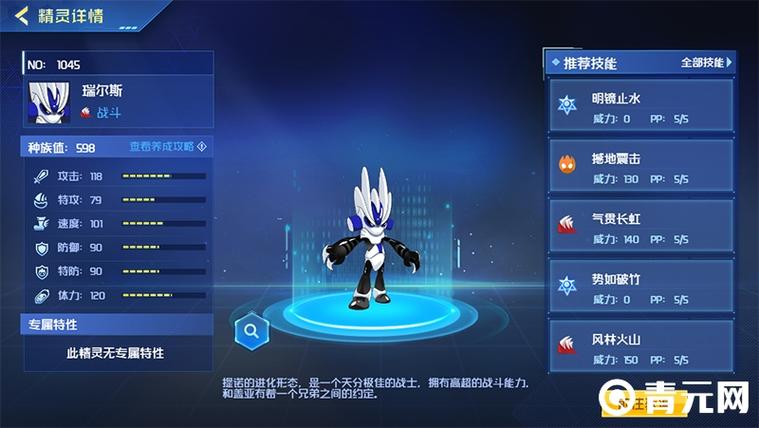 斗神瑞尔斯第五技能怎么得,斗神瑞尔斯最后一关斗战光辉-第4张图片-文史 斗神瑞尔斯第五技能怎么得,斗神瑞尔斯最后一关斗战光辉-第4张图片-文史