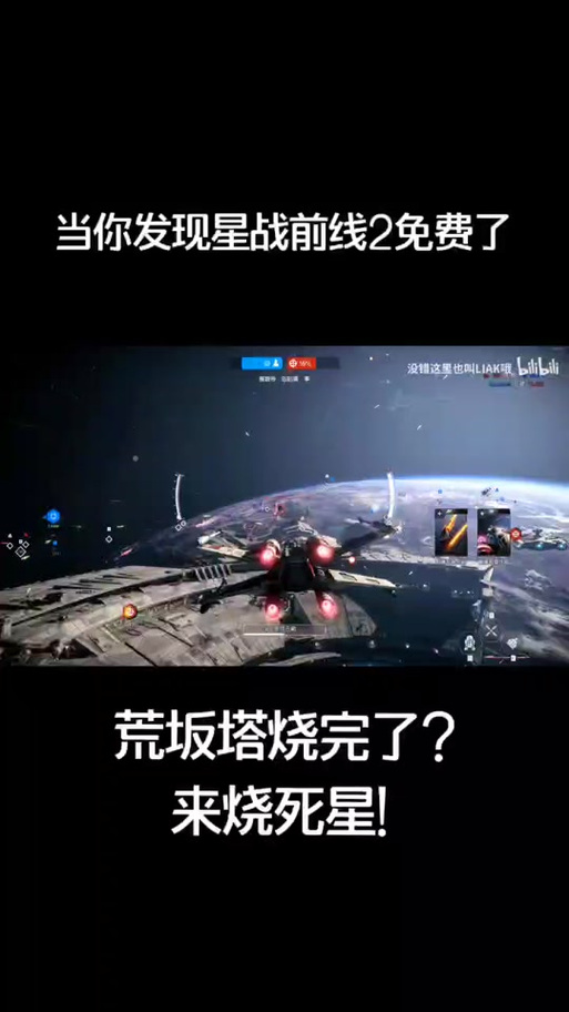 星际战争用什么武器,星际大战武器-第4张图片-文史