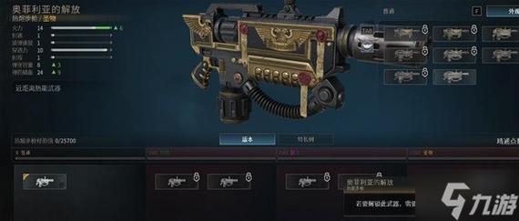 星际战争用什么武器,星际大战武器-第5张图片-文史