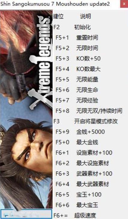 三国无双7帝国人生态度怎么获得,三国无双7帝国人生态度及固有军略-第2张图片-文史