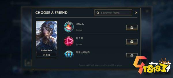 lol为什么不能送皮肤礼包（英雄联盟为啥不能送皮肤）