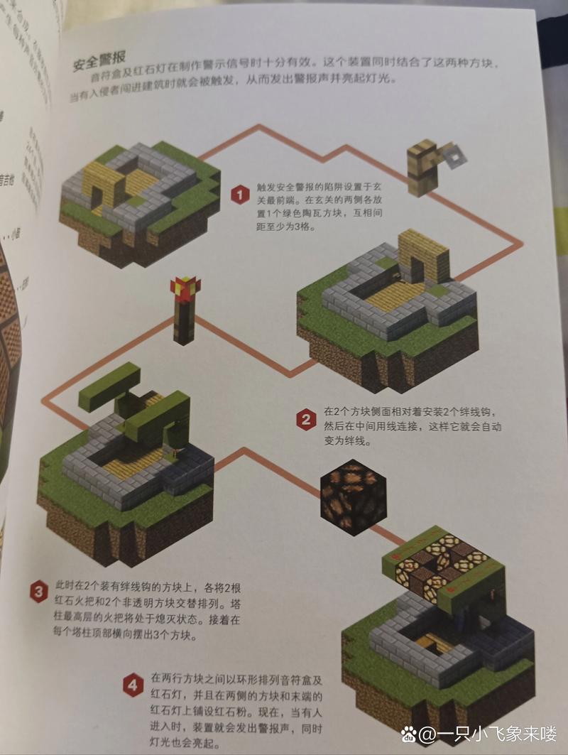 我的世界攻略流程（我的世界任务攻略）