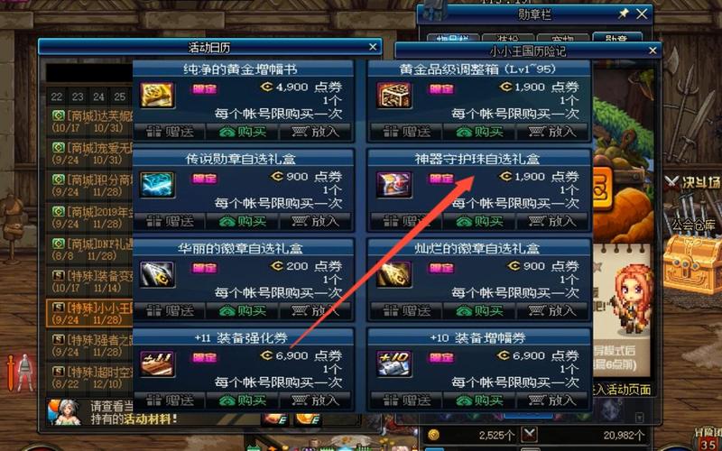 dnf红眼勋章选什么(红眼勋章选取)-第2张图片-文史 dnf红眼勋章选什么(红眼勋章选取)-第2张图片-文史