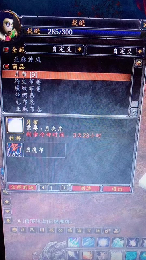 魔兽世界tbc裁缝分支哪个好(魔兽怀旧tbc裁缝)-第1张图片-文史 魔兽世界tbc裁缝分支哪个好(魔兽怀旧tbc裁缝)-第1张图片-文史