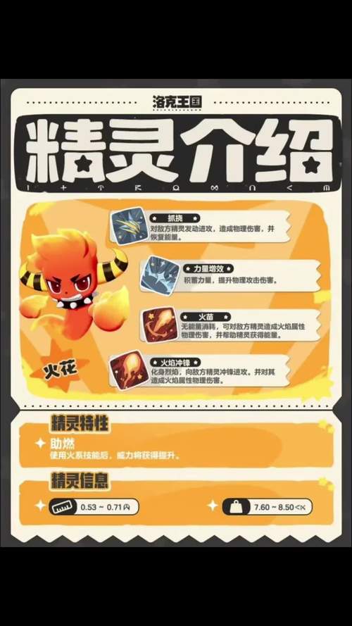 洛克王国还能刷出生命微粒吗(洛克王国如何获得生命蓝灵)-第5张图片-文史 洛克王国还能刷出生命微粒吗(洛克王国如何获得生命蓝灵)-第5张图片-文史