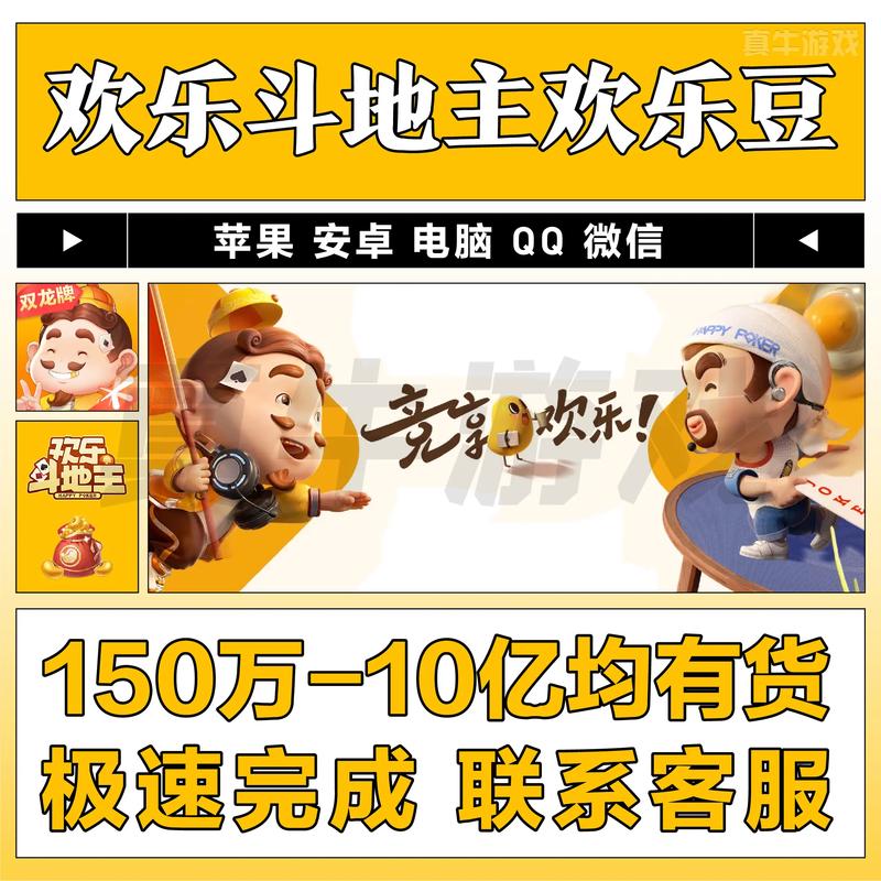天天欢乐斗地主可以挣钱吗（天天斗地主可以赚钱吗?）-第2张图片-文史