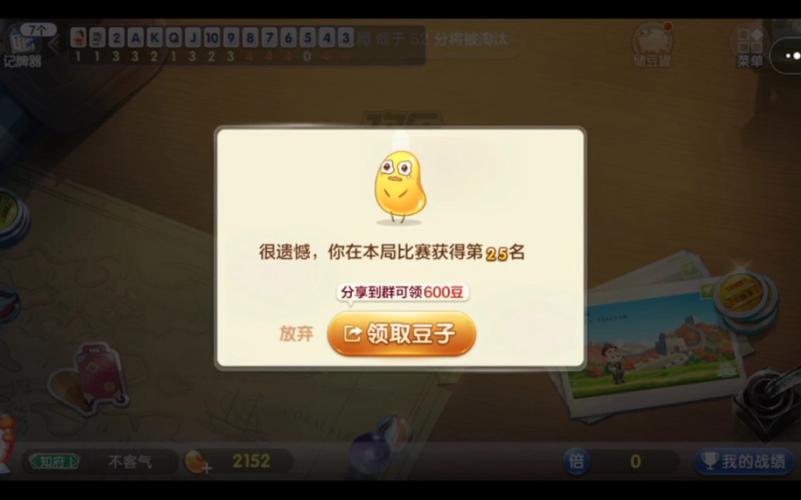 天天欢乐斗地主可以挣钱吗（天天斗地主可以赚钱吗?）-第4张图片-文史