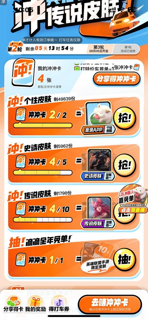 英雄联盟免费领皮肤方法(lol免费皮肤怎么领)-第4张图片-文史 英雄联盟免费领皮肤方法(lol免费皮肤怎么领)-第4张图片-文史