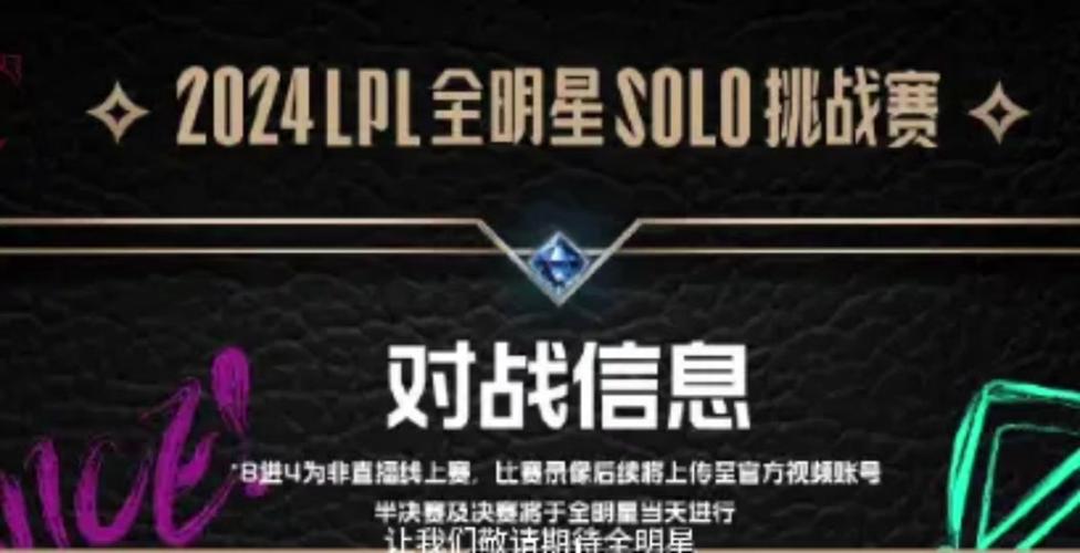 lol全明星赛什么时候开始的,英雄联盟全明星赛什么时候开打-第6张图片-文史 lol全明星赛什么时候开始的,英雄联盟全明星赛什么时候开打-第6张图片-文史