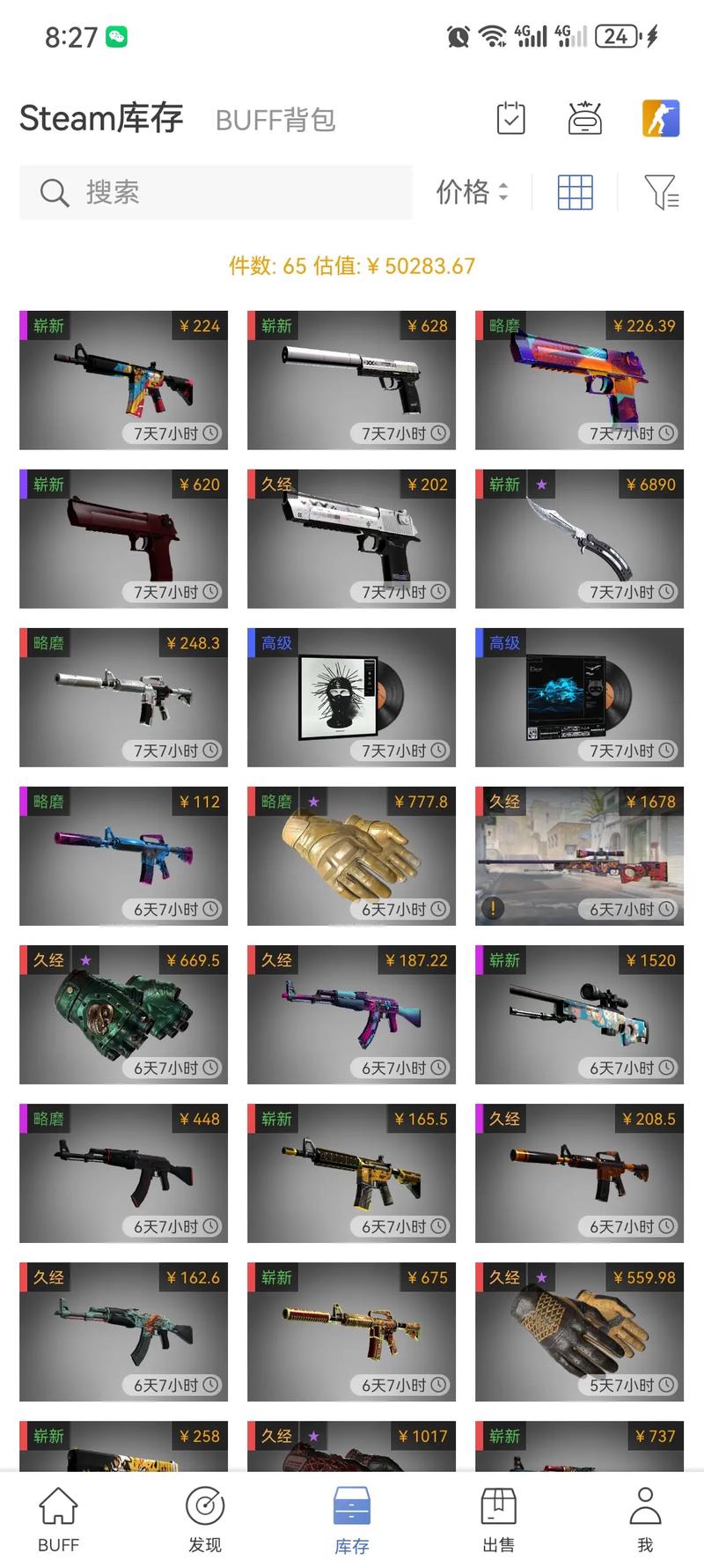 csgo要钱吗电脑版(csgo端游要钱吗)-第6张图片-文史 csgo要钱吗电脑版(csgo端游要钱吗)-第6张图片-文史