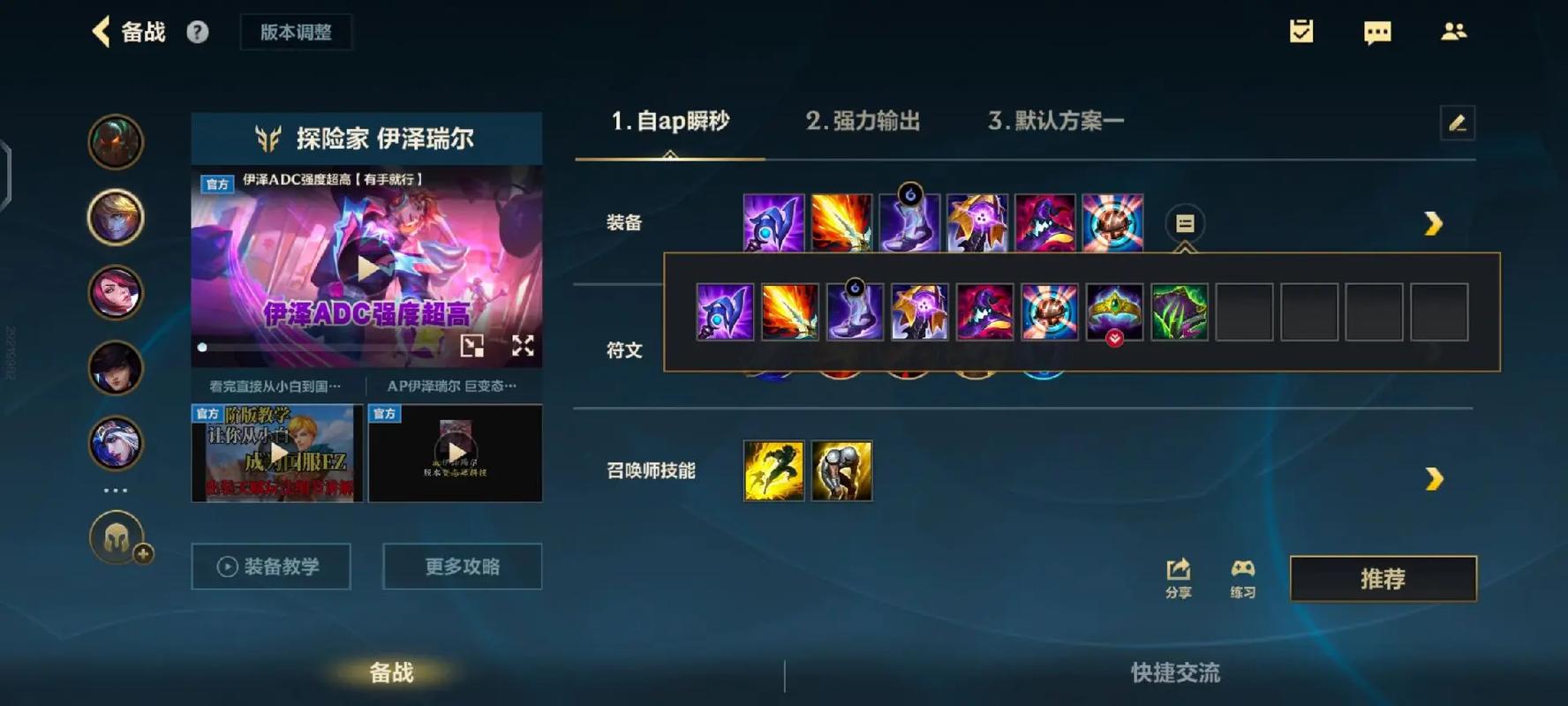 apez怎么出装(apez怎么出装无限火力)-第1张图片-文史 apez怎么出装(apez怎么出装无限火力)-第1张图片-文史