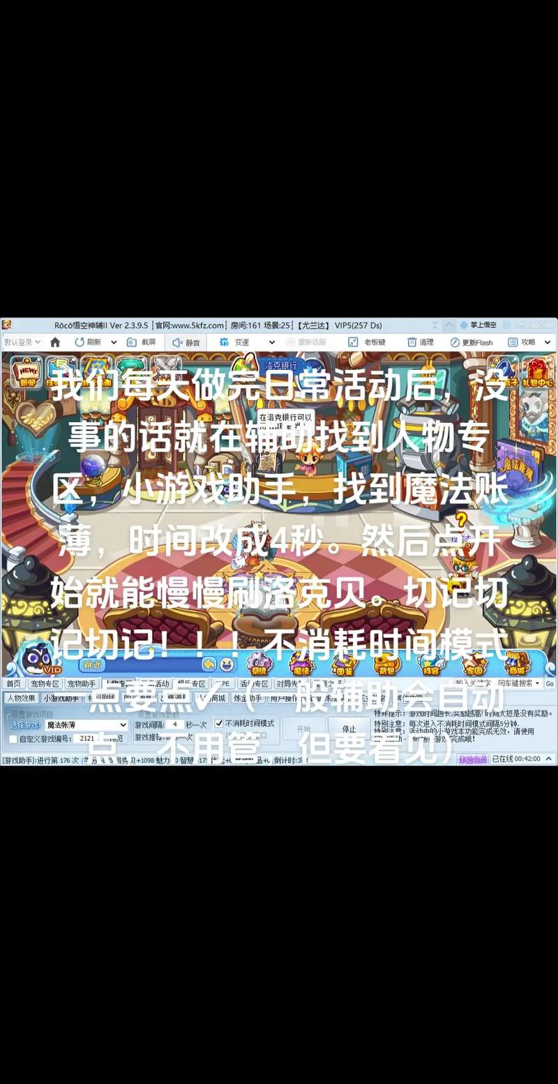 洛克王国怎么刷洛克贝最快,洛克王国怎么搞洛克贝