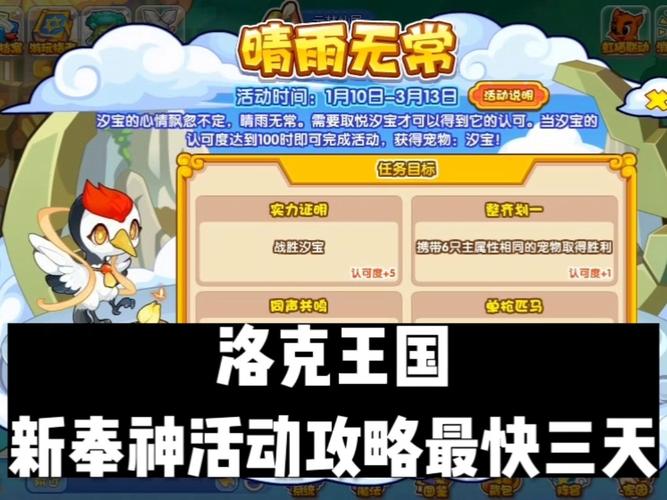 洛克王国怎么刷洛克贝最快,洛克王国怎么搞洛克贝-第3张图片-文史