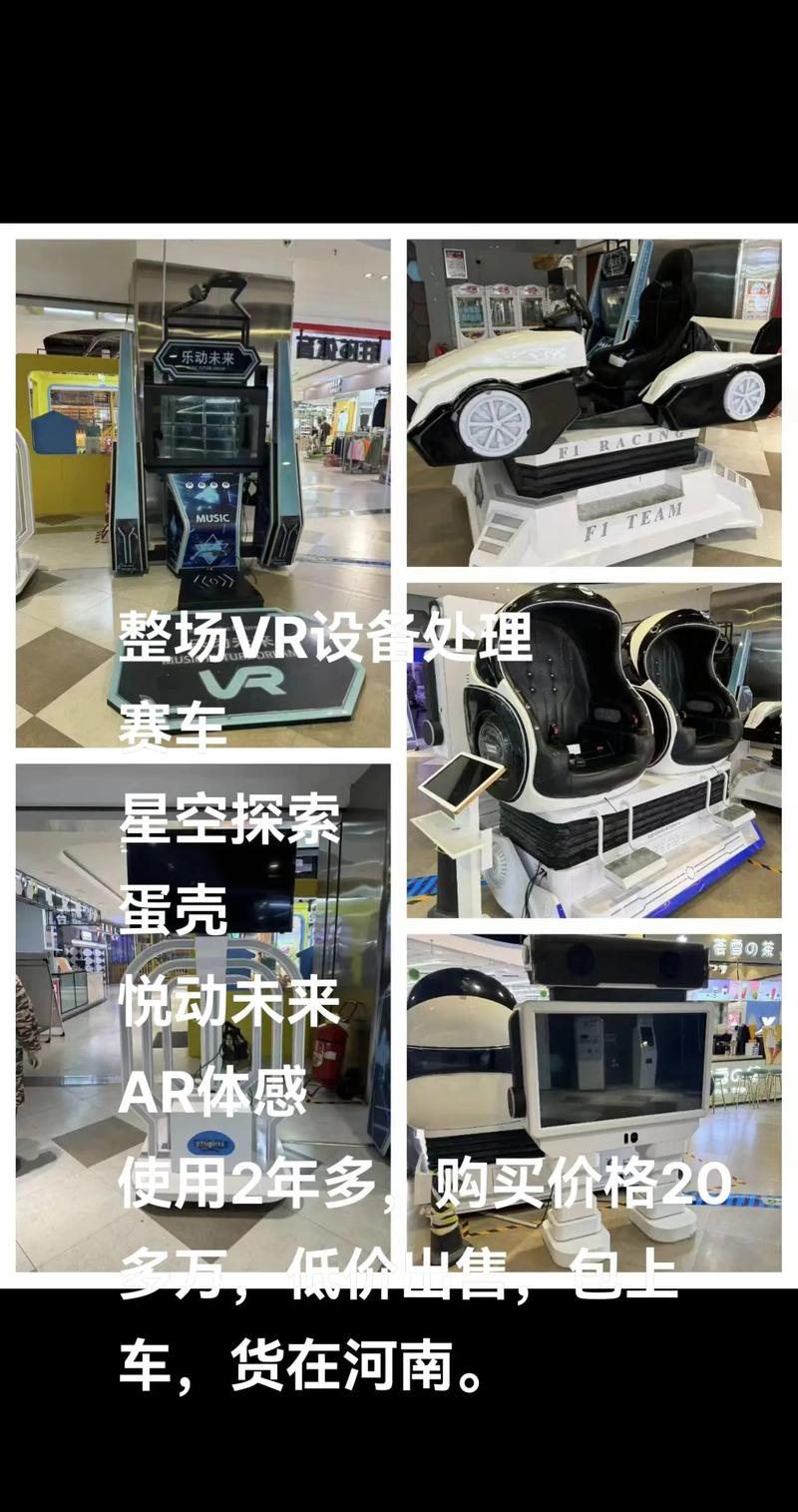 家用vr游戏设备多少钱,vr游戏设备需要多少钱-第4张图片-文史