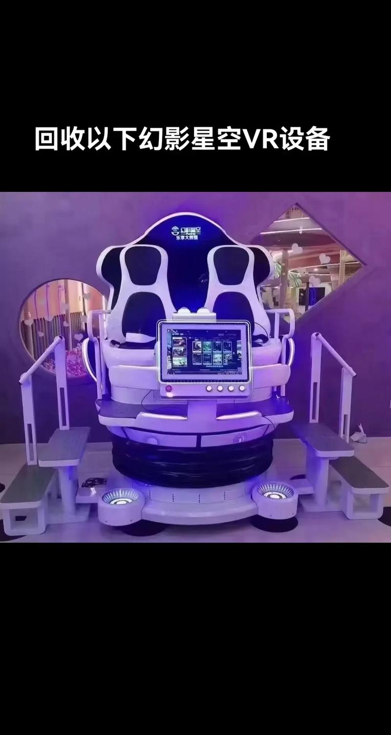 家用vr游戏设备多少钱,vr游戏设备需要多少钱-第5张图片-文史