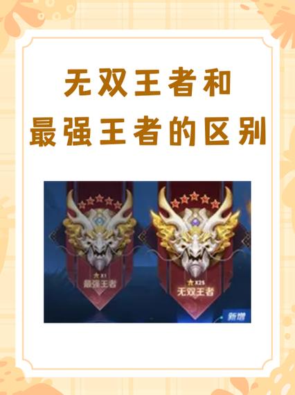王者荣耀无双王者什么段位(王者荣耀无双王者段位占比)-第3张图片-文史 王者荣耀无双王者什么段位(王者荣耀无双王者段位占比)-第3张图片-文史