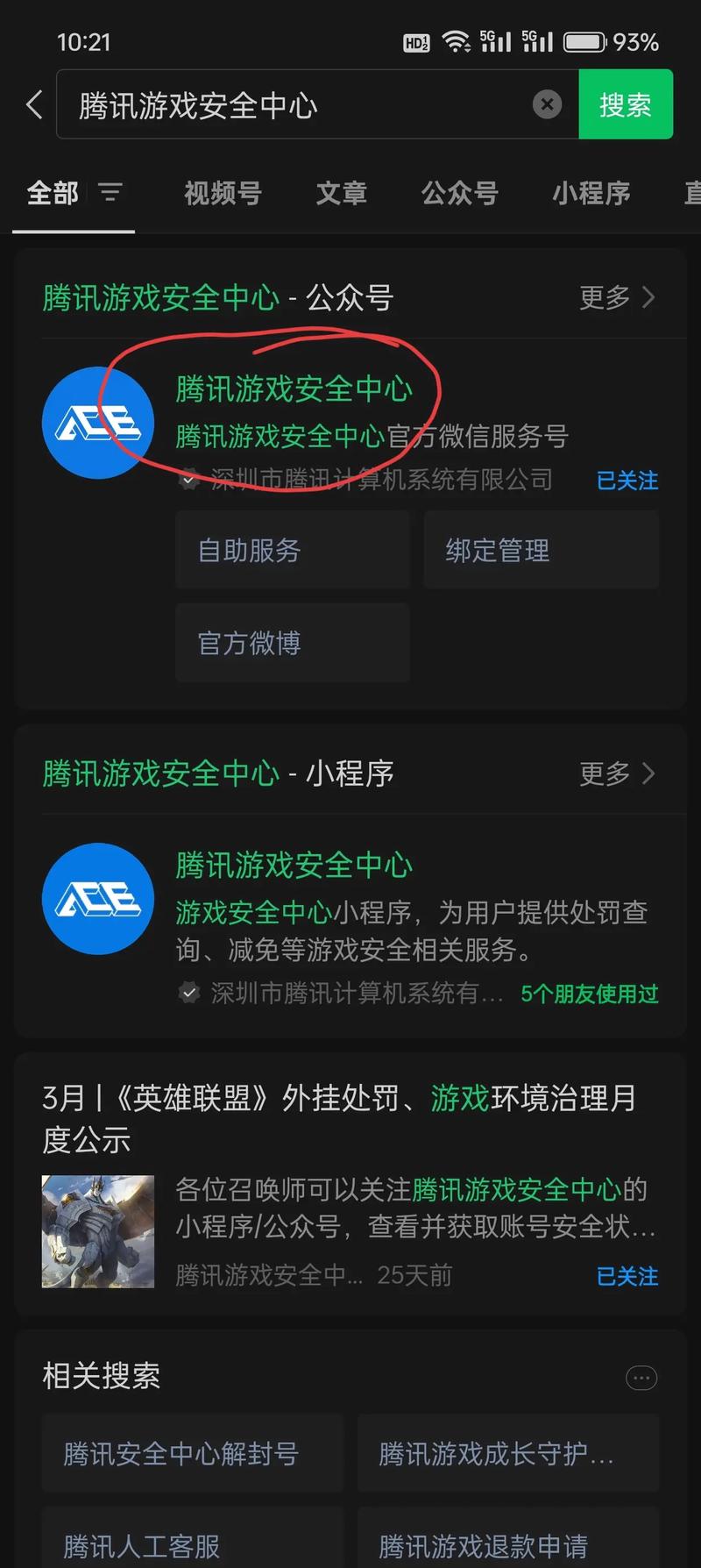 cf助手怎么关,cf助手如何在游戏内怎么关掉-第2张图片-文史 cf助手怎么关,cf助手如何在游戏内怎么关掉-第2张图片-文史
