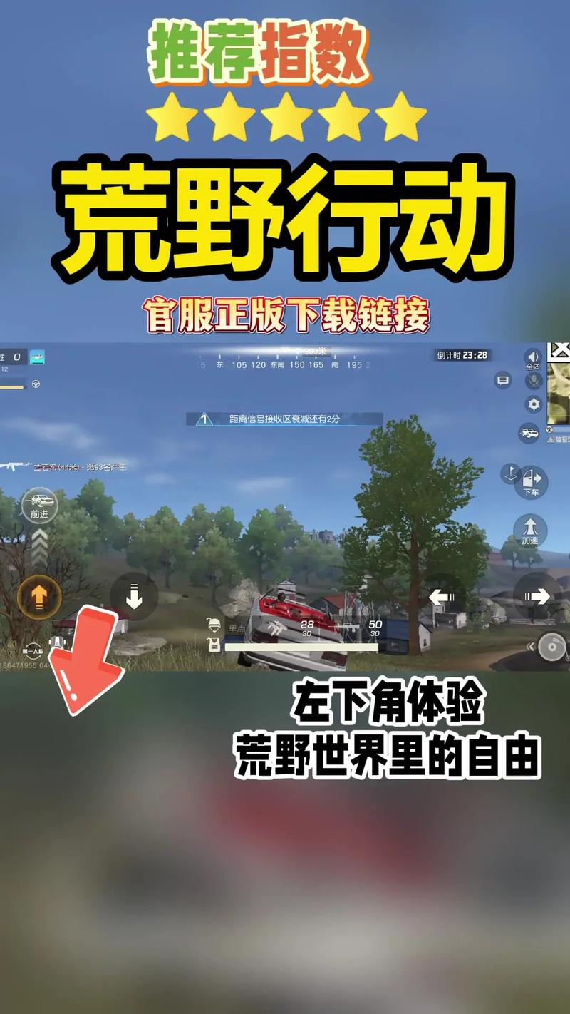 荒野行动手游怎么切换账号（荒野行动手机版如何切换账号）