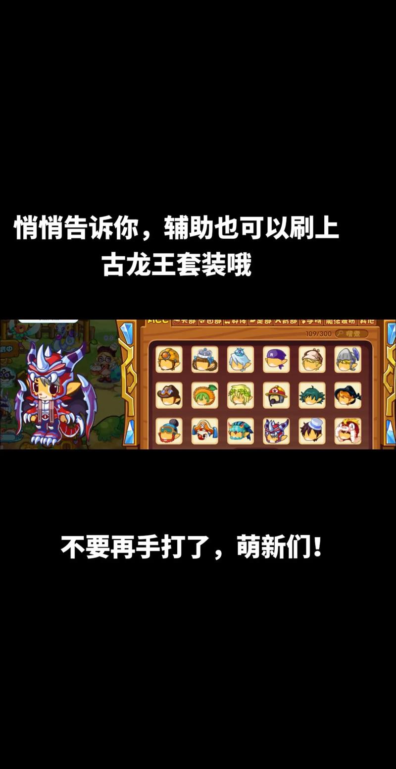 洛克王国圣龙恐吓技能石（洛克王国升龙恐吓）