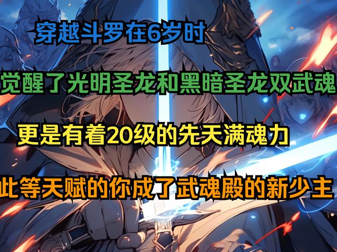 洛克王国圣龙恐吓技能石（洛克王国升龙恐吓）-第5张图片-文史