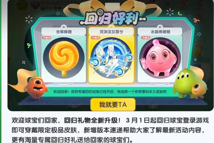 洛克王国超能球球怎么获得,洛克王国超级球怎么弄-第6张图片-文史