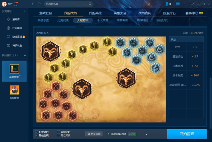 lol狐狸技能加点,英雄联盟狐狸带什么天赋-第4张图片-文史