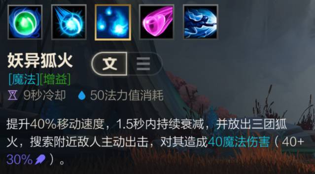 lol狐狸技能加点,英雄联盟狐狸带什么天赋-第5张图片-文史
