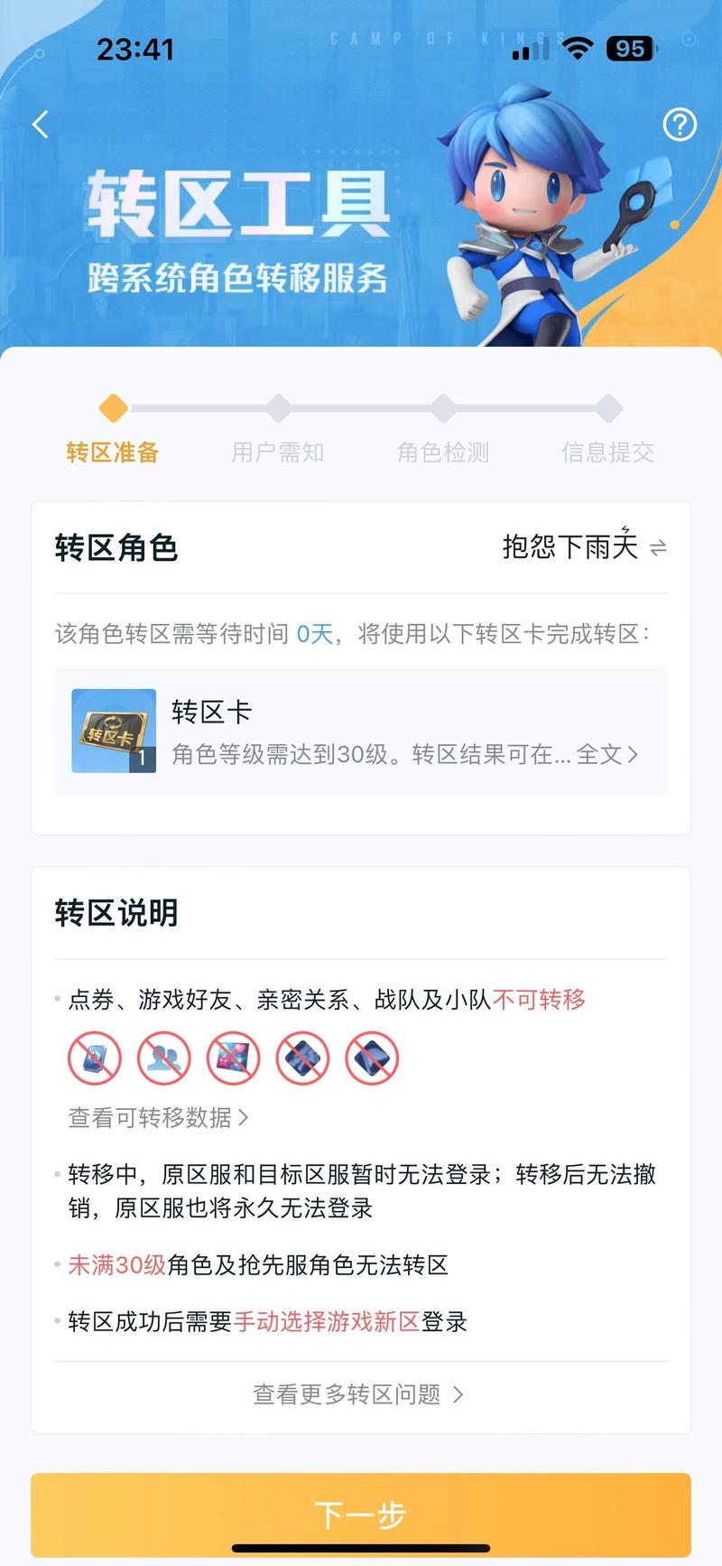 lol转区什么时候恢复(lol转区什么时候更新)-第6张图片-文史 lol转区什么时候恢复(lol转区什么时候更新)-第6张图片-文史