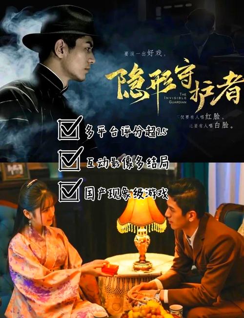 隐形守护者多少钱taptap,隐形守护者多少钱手机-第6张图片-文史