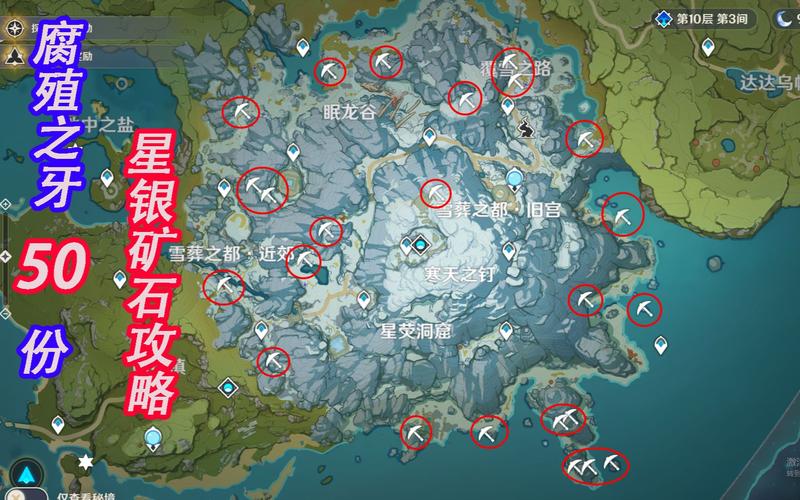 原神星银矿石有什么用（原神星银矿石攻略）-第2张图片-文史