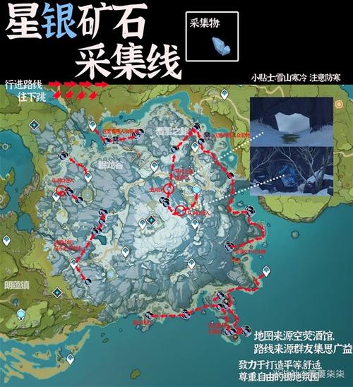 原神星银矿石有什么用（原神星银矿石攻略）-第3张图片-文史