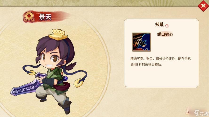 居十方技能,居十方技能等级一览表-第6张图片-文史 居十方技能,居十方技能等级一览表-第6张图片-文史
