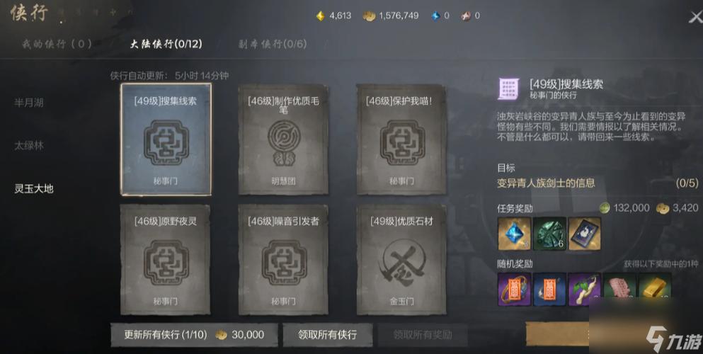 剑灵无尽之塔怎么进不了,剑灵无尽之塔开启条件-第3张图片-文史