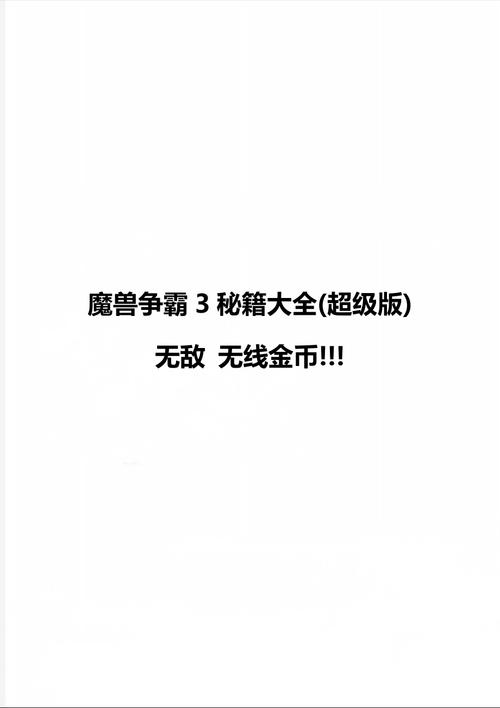 魔兽增加金钱秘籍(魔兽金币怎么刷)-第2张图片-文史 魔兽增加金钱秘籍(魔兽金币怎么刷)-第2张图片-文史