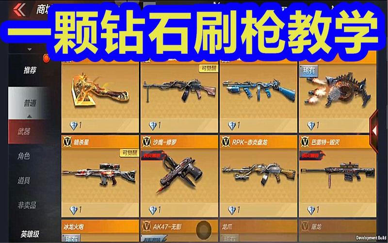 cf手游怎么刷枪,cf手游刷枪永久免费软件-第2张图片-文史