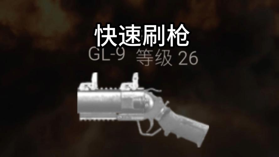 cf手游怎么刷枪,cf手游刷枪永久免费软件-第3张图片-文史