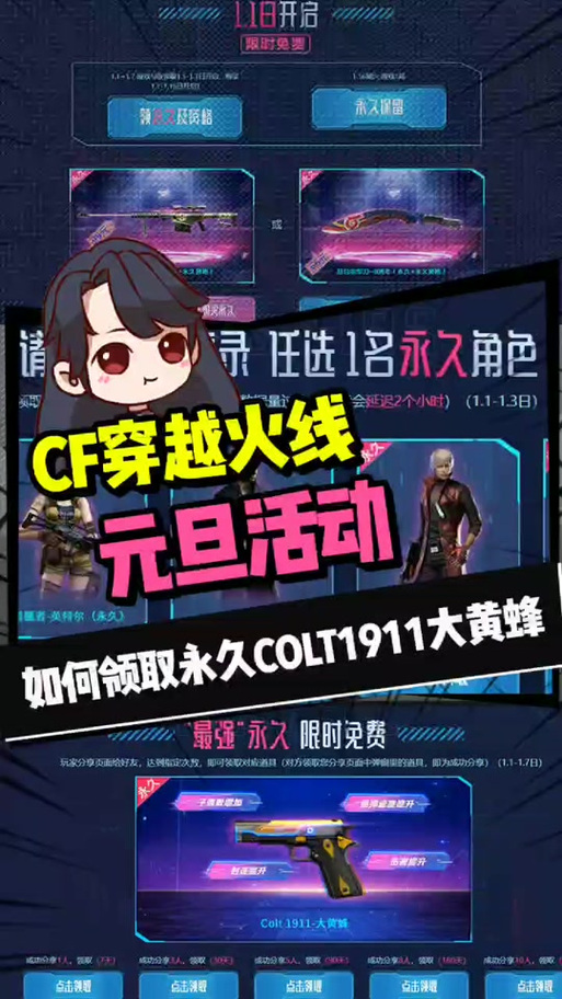 cf手游怎么刷枪,cf手游刷枪永久免费软件-第4张图片-文史