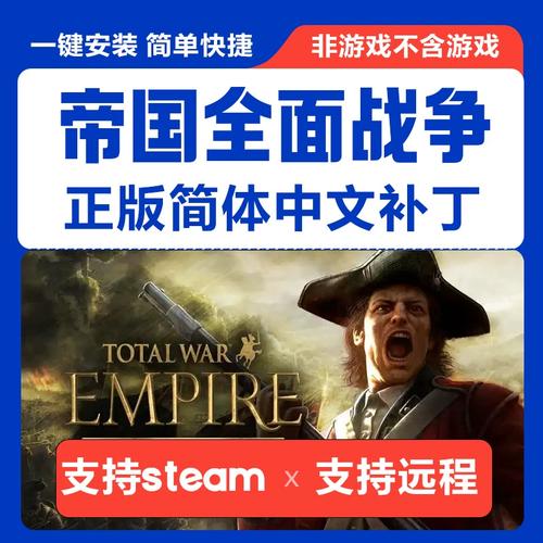 全面战争帝国怎么设置中文(全面战争帝国怎么设置中文语言)-第6张图片-文史 全面战争帝国怎么设置中文(全面战争帝国怎么设置中文语言)-第6张图片-文史