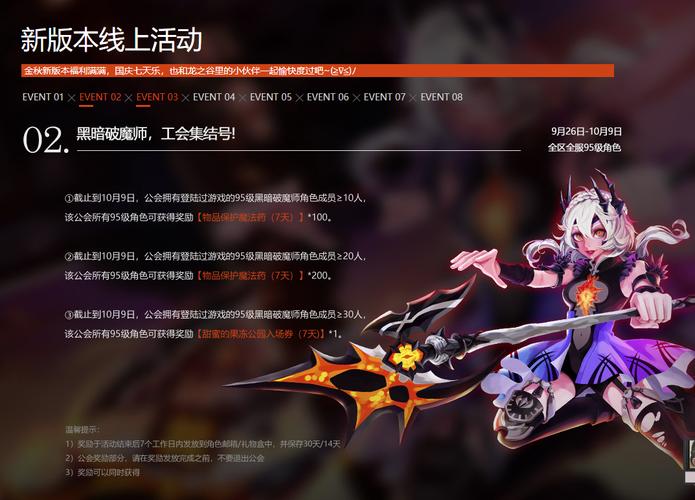 龙之谷黑暗破魔师厉害吗,龙之谷黑暗破魔师用赤月还是红莲-第3张图片-文史