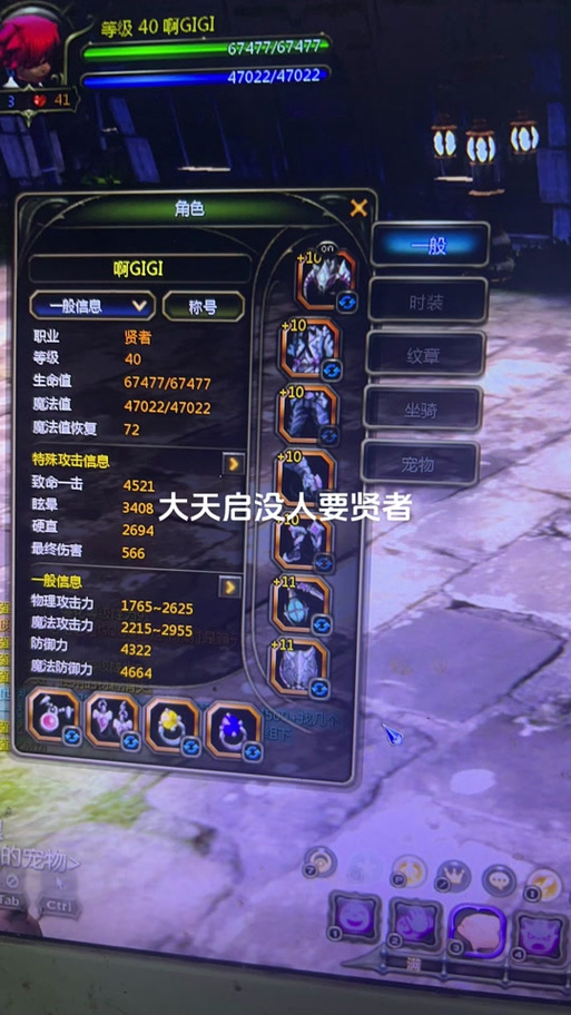 龙之谷黑暗破魔师厉害吗,龙之谷黑暗破魔师用赤月还是红莲-第5张图片-文史